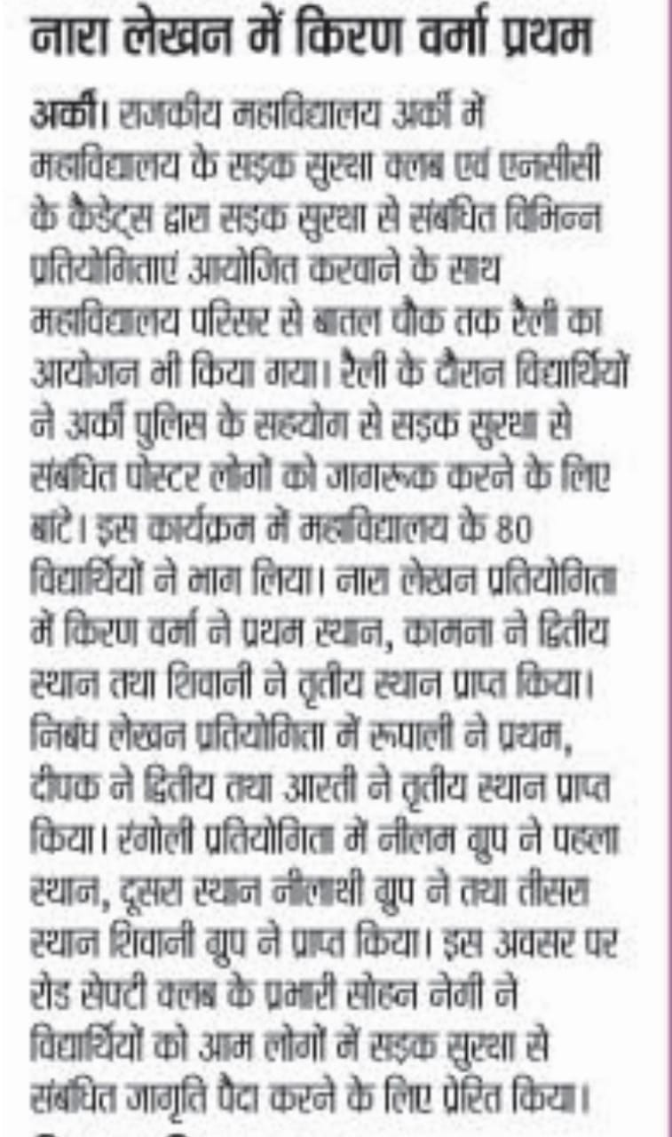 02 March 2024 Himachal Dastak Caption writing on road safety