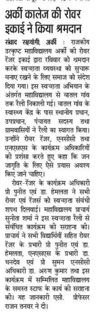 02 Oct 2023 Dainik Jagran R& R Activity