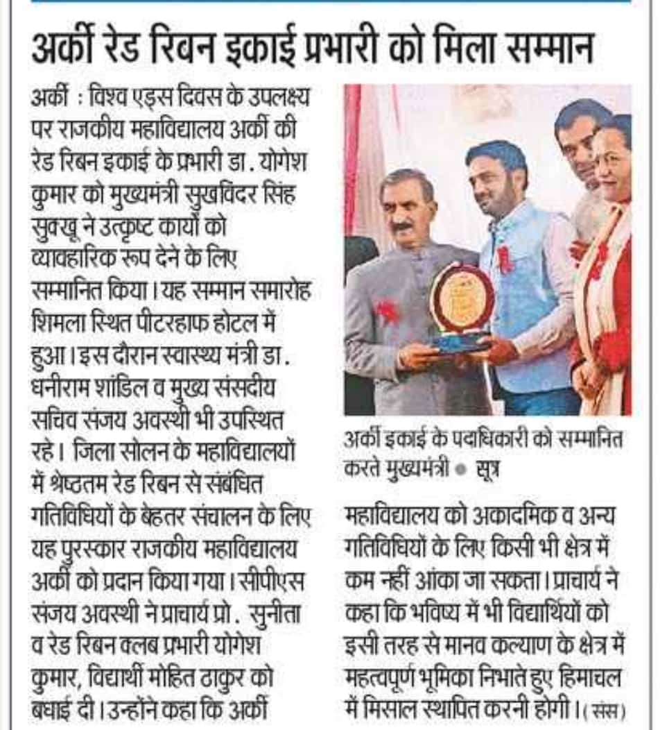 04 Dec 2023 Dainik Jagaran Prize to Red Ribbon club