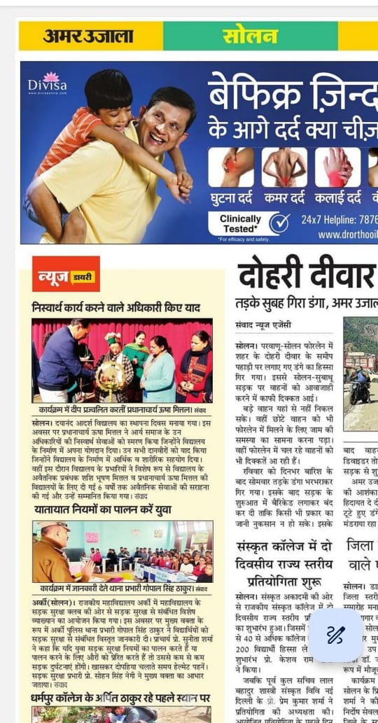 05 March 2024 Amar Ujala Awareness about traffic rules