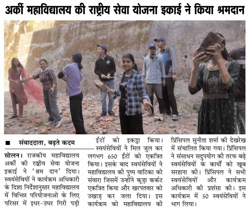05 Nov 2023 BAdte Kadam NSS volunteers cleanliness drive
