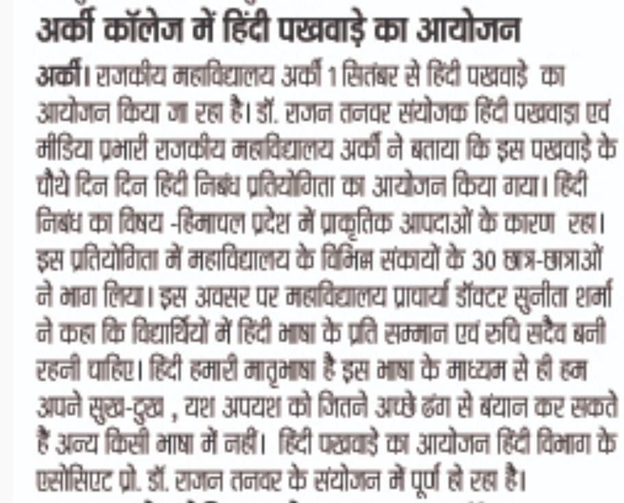 05 Sept 2023 Observation of HIndi fortnight in GC Arki
