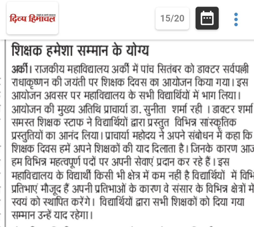 06 Sep 2023 Divya Himachal News about Teachers day