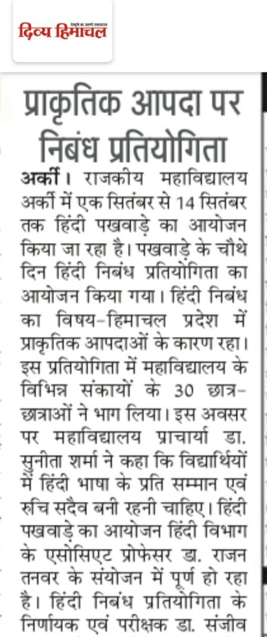 06 Sept 2023 Divya Himachal Essay on Natural Disasters Competition