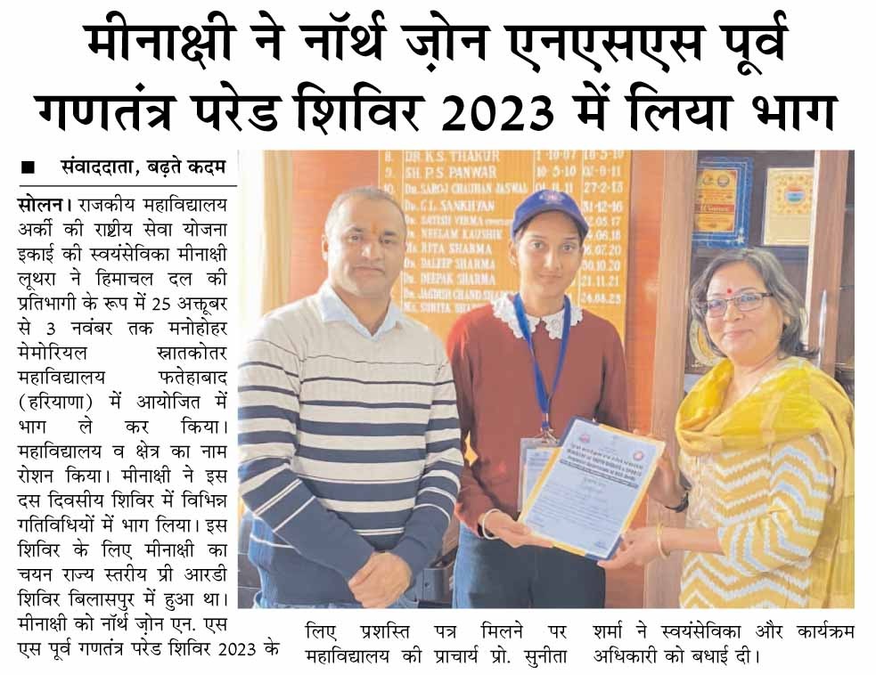 08 Nov 2023 Badte Kadam NSS student participated in Pre RD parade