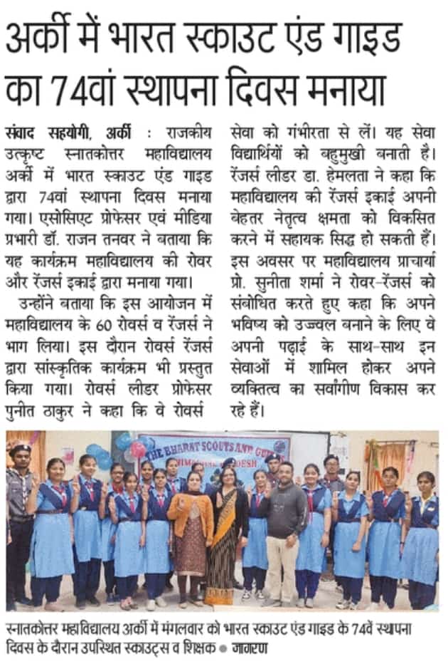 08 Nov 2023 Foundation day of R and R