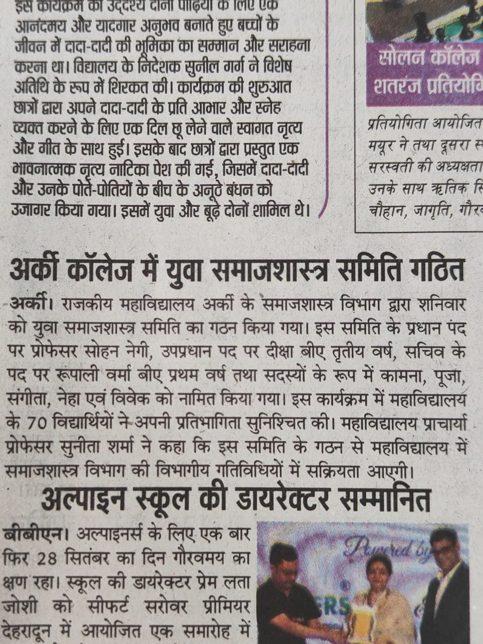 08 OCt 2023 News of Sociology Society