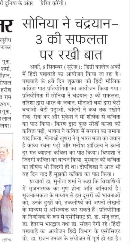 09 Sptember 2023 student on Chandrayaan 3