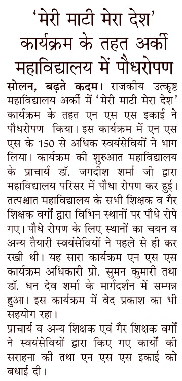 10 August 2023 Plantation in GC Arki