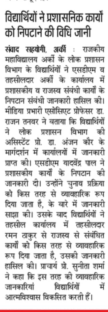 18 Dec 2023 Dainik Jagaran exposure to Adminstration