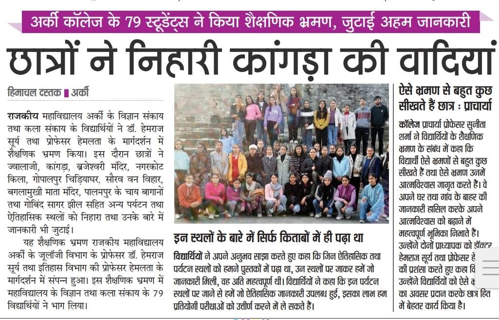 19 Dec 2023 Himachal Dastak Tour to Kangra fort and temples