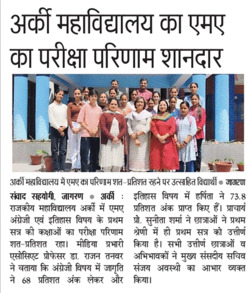 1st May 2024 Jagaran News about result of MA English and History