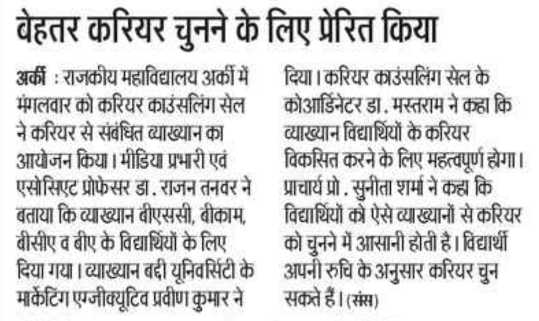 27 Dec 2023 lecture by Baddi Uiversity faculty
