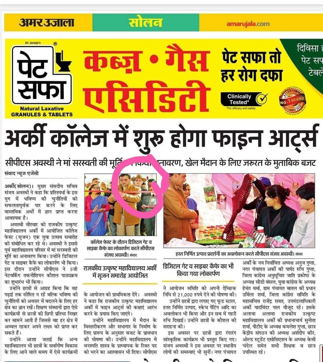 29 Dec 2023 Amar Ujala Yuva Utsav